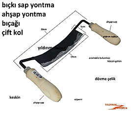 BIÇKI SAP YONTMA AHŞAP OYMA AĞAÇ RENDESİ ÇİFT KOLLU ÇELİK